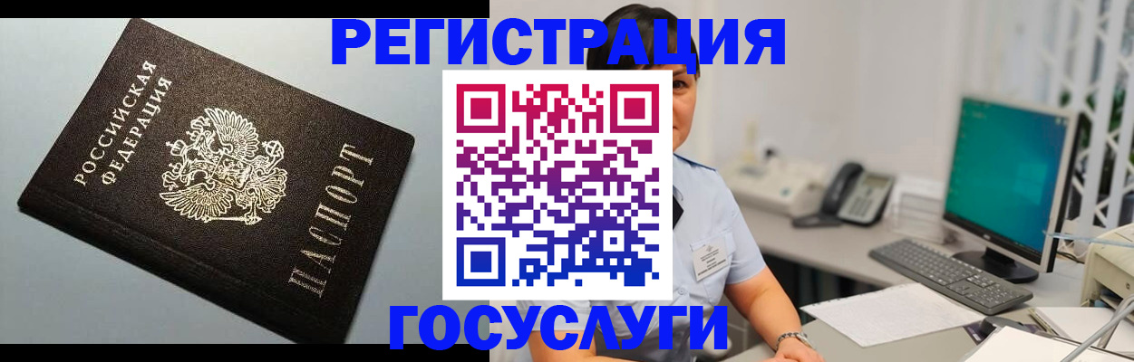 временная регистрация поиск в Михайловске