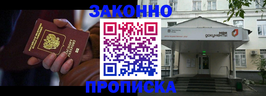временная регистрация в Михайловске