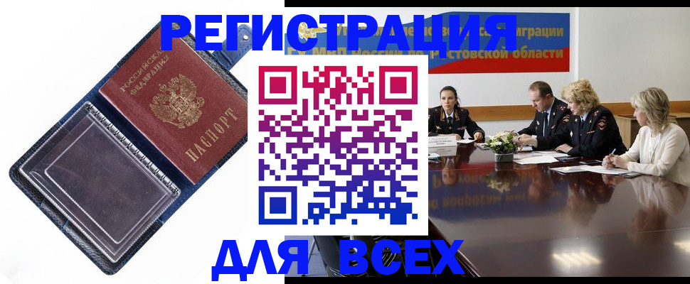 временная регистрация надежно в Михайловске