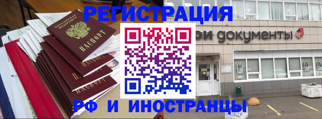 временная регистрация купить в Михайловске